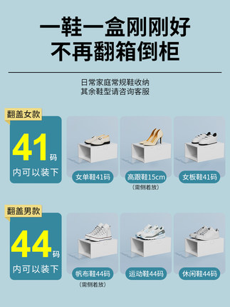 鞋盒抽屉式防尘简易装翻盖神器鞋盒子透明塑料折叠鞋子收纳盒加厚