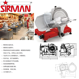 SIRMAN切片机10寸意大利原装进口舒文冻肉切片机土豆蔬菜电切片机