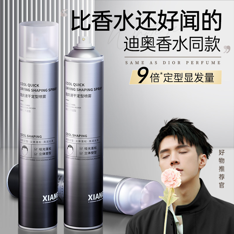 发胶定型喷雾男士持久清香自然蓬松头发造型干胶啫喱水膏发蜡发泥