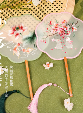 苏绣双面绣刺绣国风汉服舞蹈扇