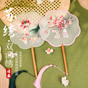 153 苏绣团扇双面绣刺绣国风汉服舞蹈儿童古风扇子 捡漏款