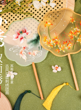 苏绣双面绣刺绣团扇儿童古风