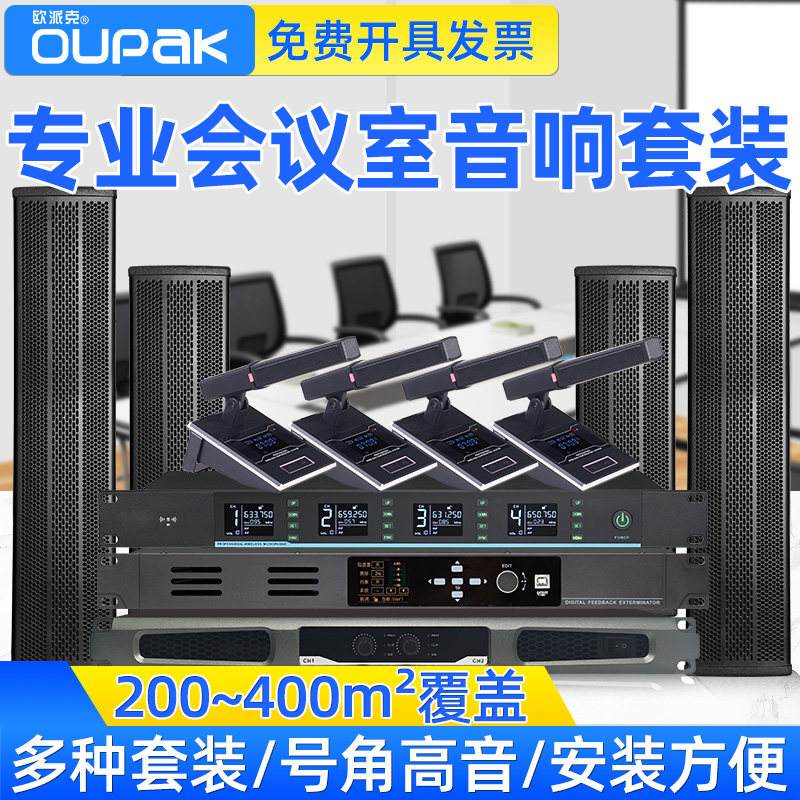 10寸专业音箱会议室音响套装功放专用壁挂防啸叫舞台演出家庭ktv
