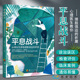 主编 心灵修养心理学励志 平息战斗 包祖晓 心理医生教你摆脱强迫 折磨