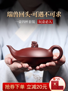 宜兴正品紫砂壶纯全手工名家真归兽壶套装家用大小容量泡茶壶茶具