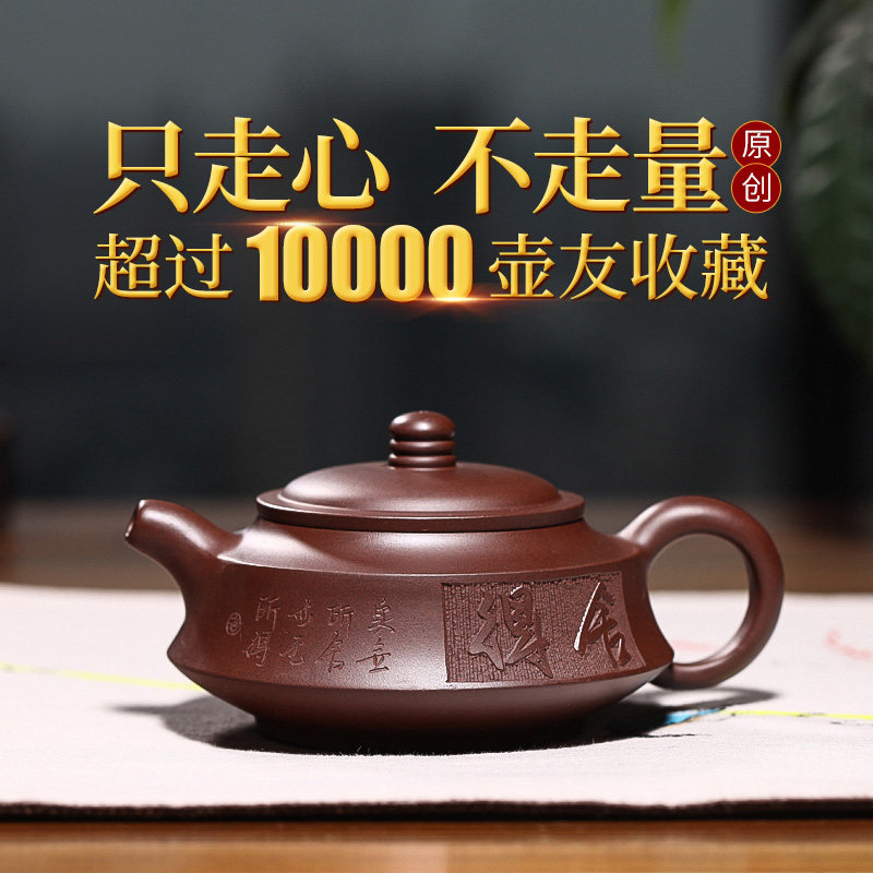 宜兴手工紫砂壶家用泡茶壶茶具 大红袍周盘壶复古中式设计