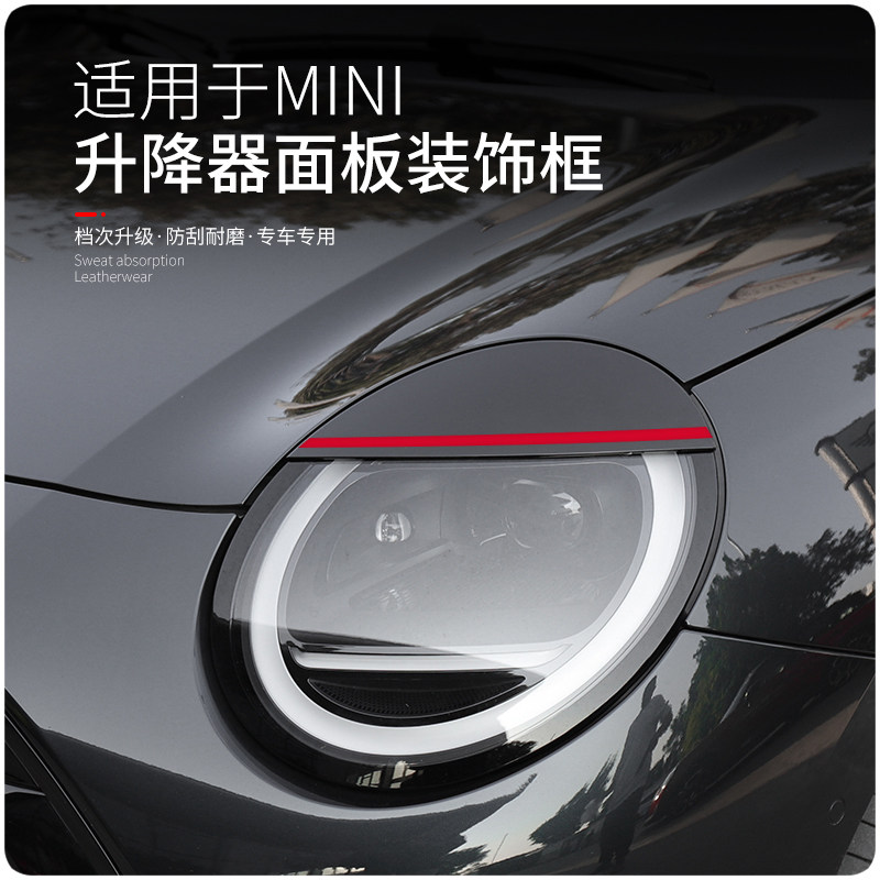 适用宝马min新能源J01迷你