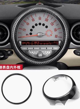 适用于宝马miniR55-59碳纤维出风口导航大屏外框贴壳迷你改装内饰