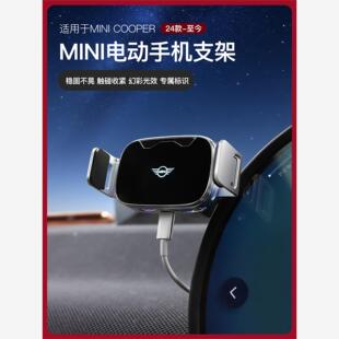 宝马minicooper手机支架无线充电车车载架aceman屏幕导航J01/5F66