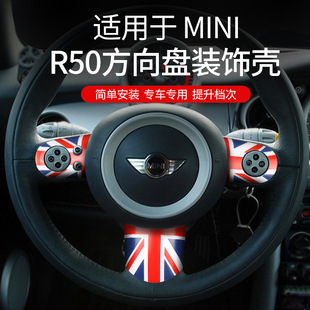 宝马mini车装饰R50R52R53方向盘装饰贴壳改装贴片内饰按键盖