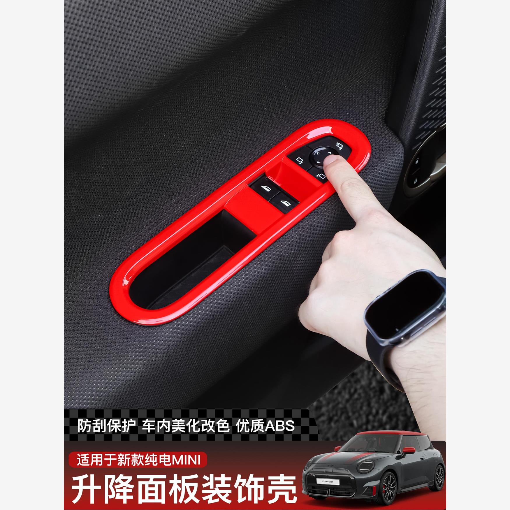 适用宝马mini电车车内装饰改装车窗升降开关面板框cooper/J01配件