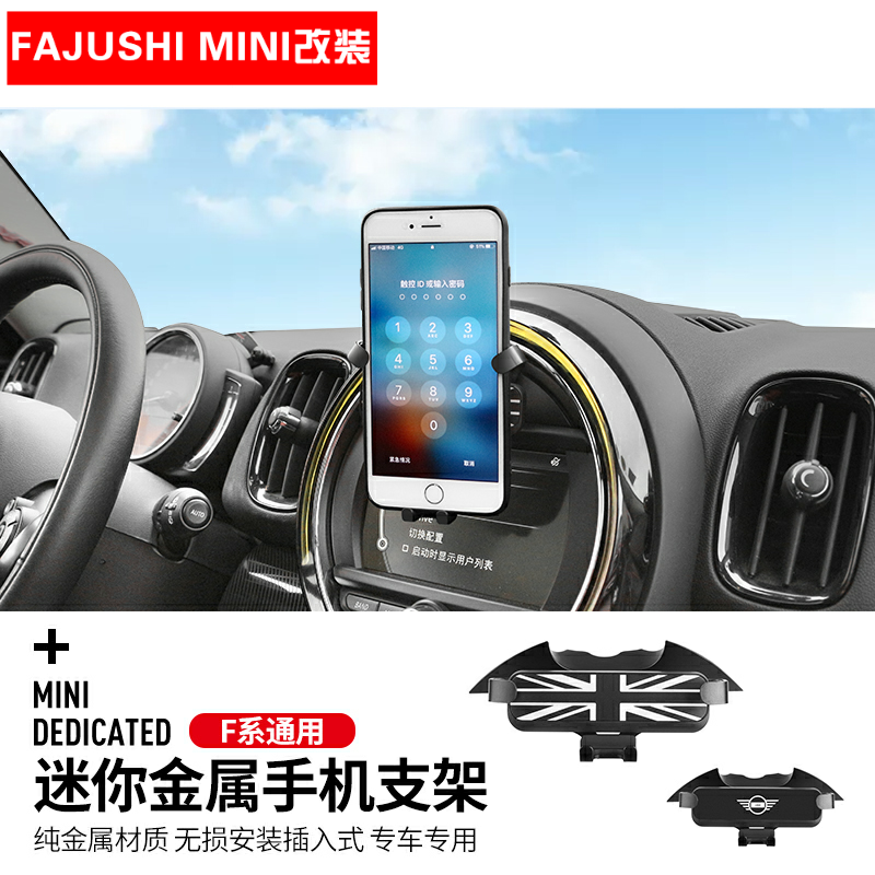 宝马车载中控屏幕手机导航支架