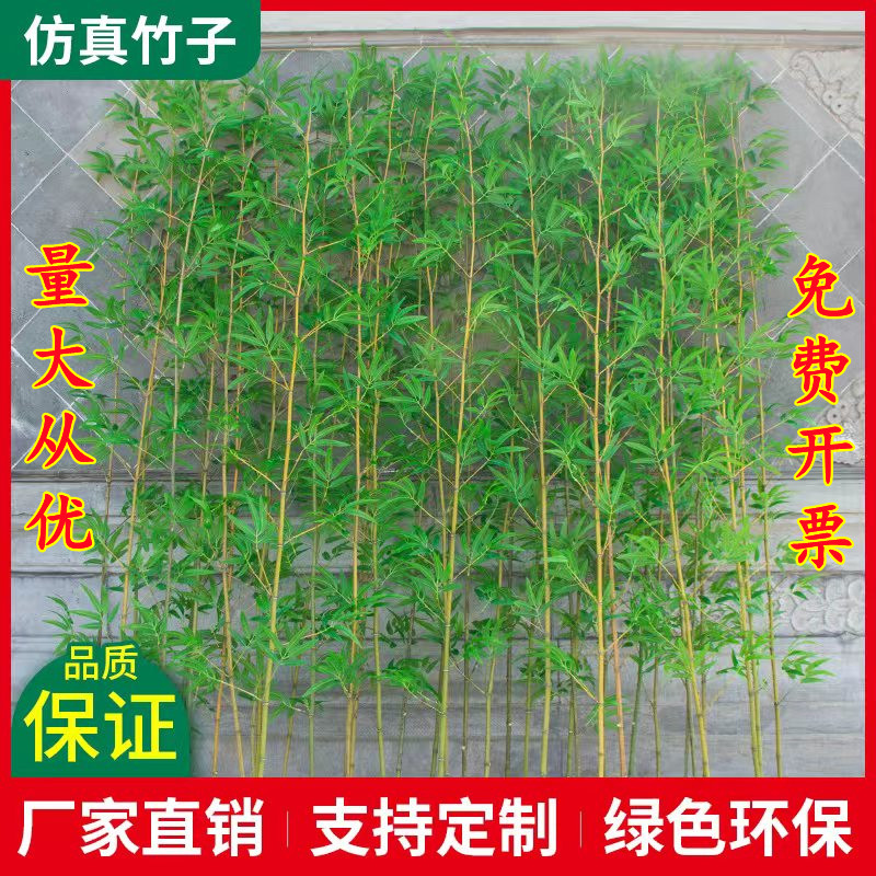 仿真竹子室外装饰造景围栏仿生绿仿真绿植