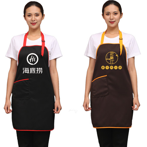 海底捞饭店客人专用围裙定制logo
