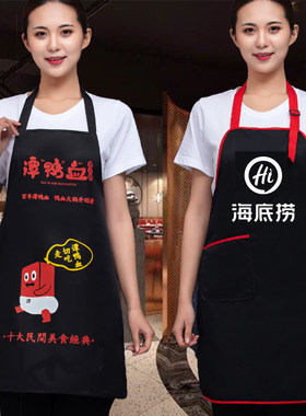 定制印字餐厅饭店定做围裙