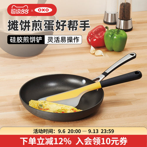OXO奥秀硅胶煎饼铲不粘锅家用