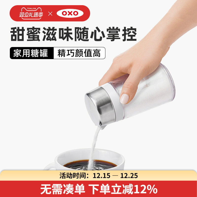 OXO奥秀罐子厨房透明密封防潮