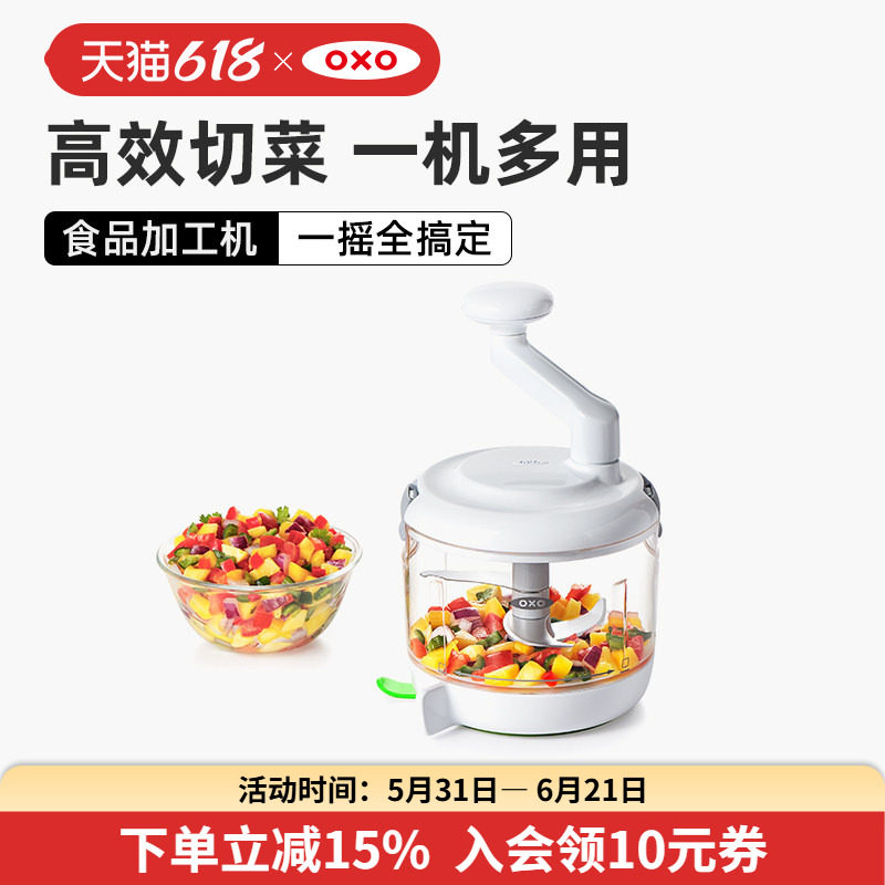OXO奥秀切碎机切菜神器多功能切菜器家用手摇蔬菜葱姜蒜辣椒厨房
