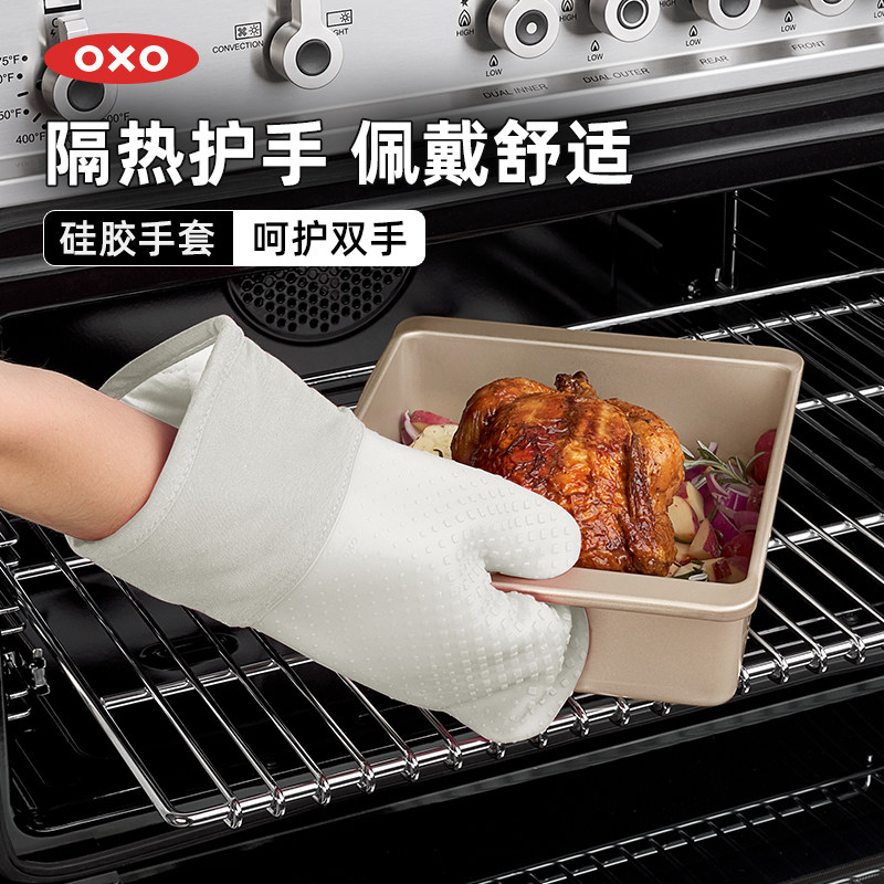 OXO奥秀烤箱手套防烫加厚硅胶烘焙微波炉隔热烧烤耐高温厨房家用图片