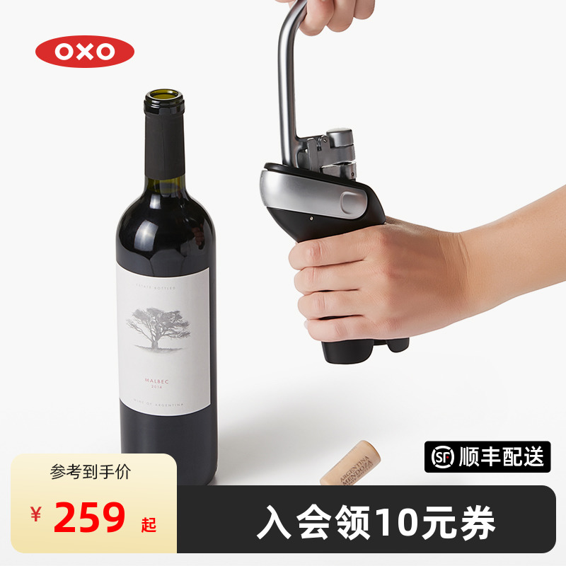 OXO 奥秀垂直压杆红酒开瓶器家用起子启瓶开葡萄酒器按压式多功能