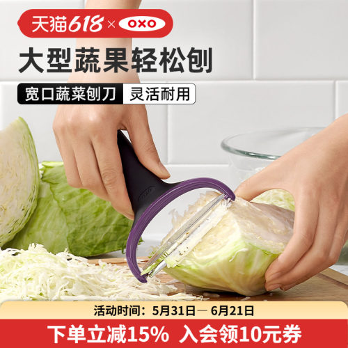 OXO奥秀不锈钢削皮刀厨房小工具