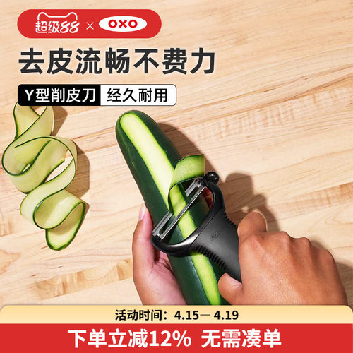 高品质不锈钢 不易磨损 经久耐用 轻松去皮