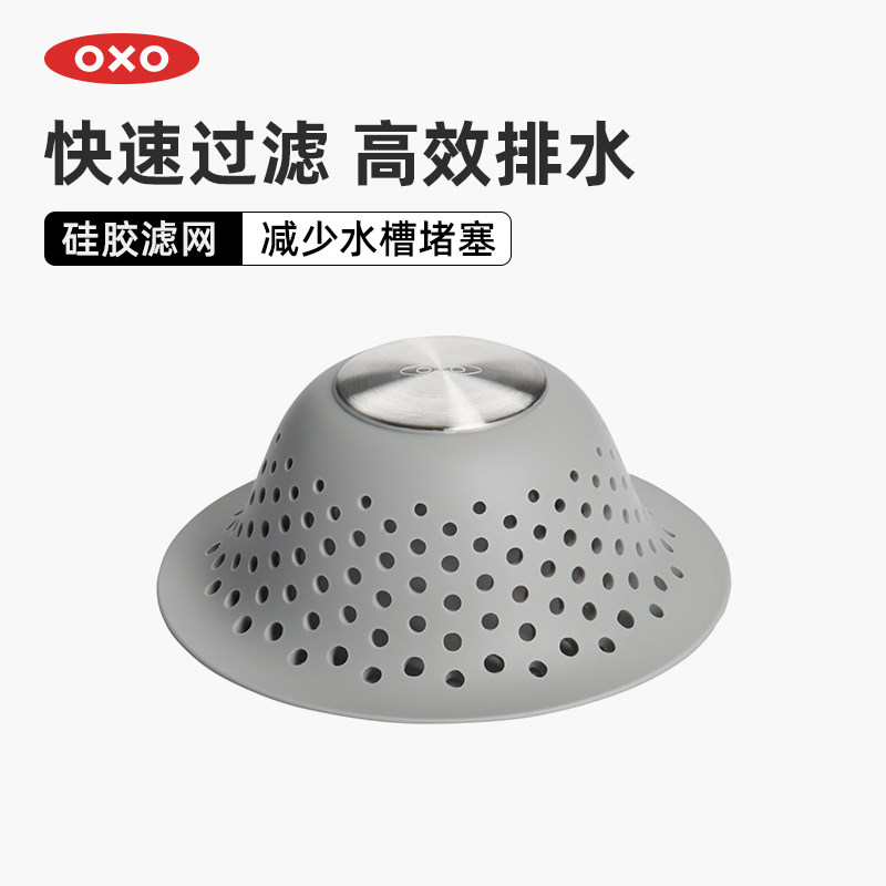 OXO奥秀硅胶排水过滤网图片