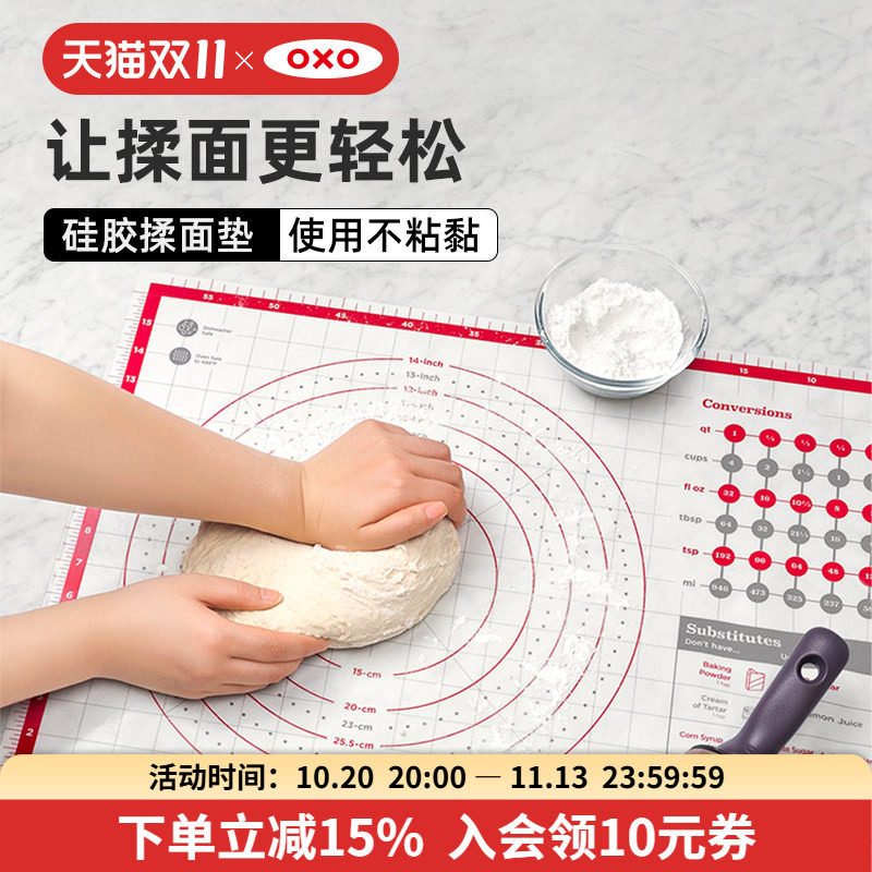 OXO奥秀揉面垫硅胶面案饺子和面擀面可折叠收纳烘焙食品级