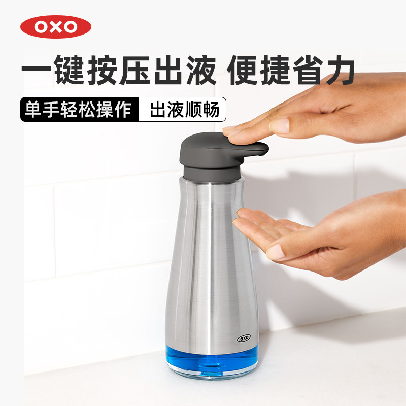 oxo奥秀皂液分装瓶入会领券图片