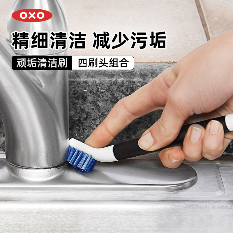 OXO奥秀缝隙清洁刷清洗油污小刷子去污家用厨房家务多功能工具