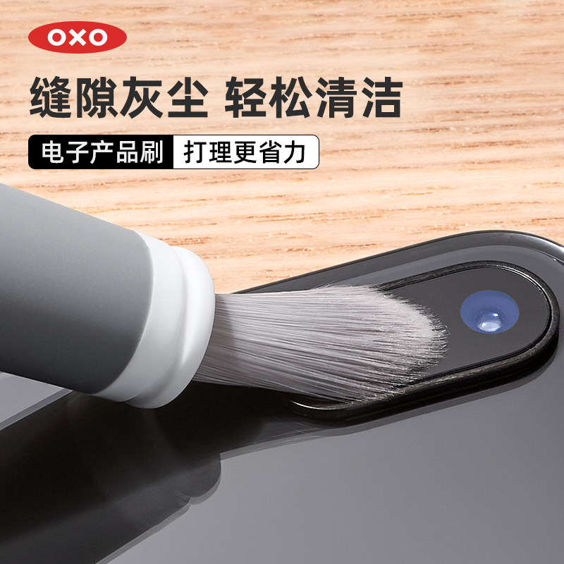 OXO奥秀电子产品清洁刷去污工具图片