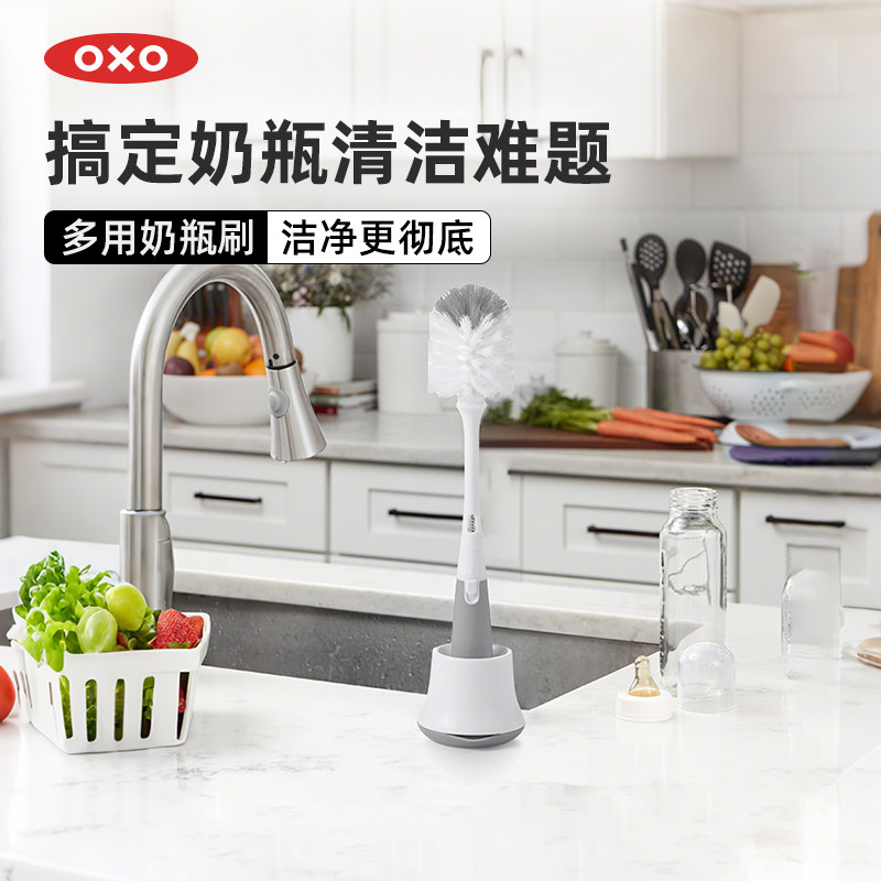 OXO������ƿˢӤ��ר����ϴ����ˢ��ƿ���Ӵ�������������ˮ��ˢ 69Ԫ