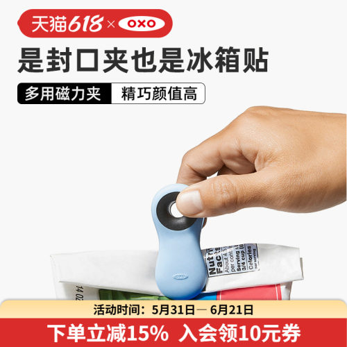 防滑夹嘴设计 背面磁力吸附 强劲吸力