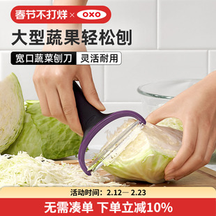 OXO奥秀削皮刀刨丝刀削苹果不锈钢刮皮刀水果土豆去皮刀神器厨房