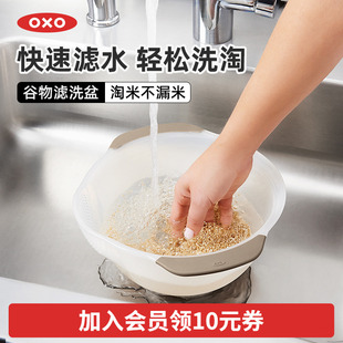 OXO奥秀淘米篮洗米筛子沥水器过滤漏盆家用小孔厨房工具创意神器