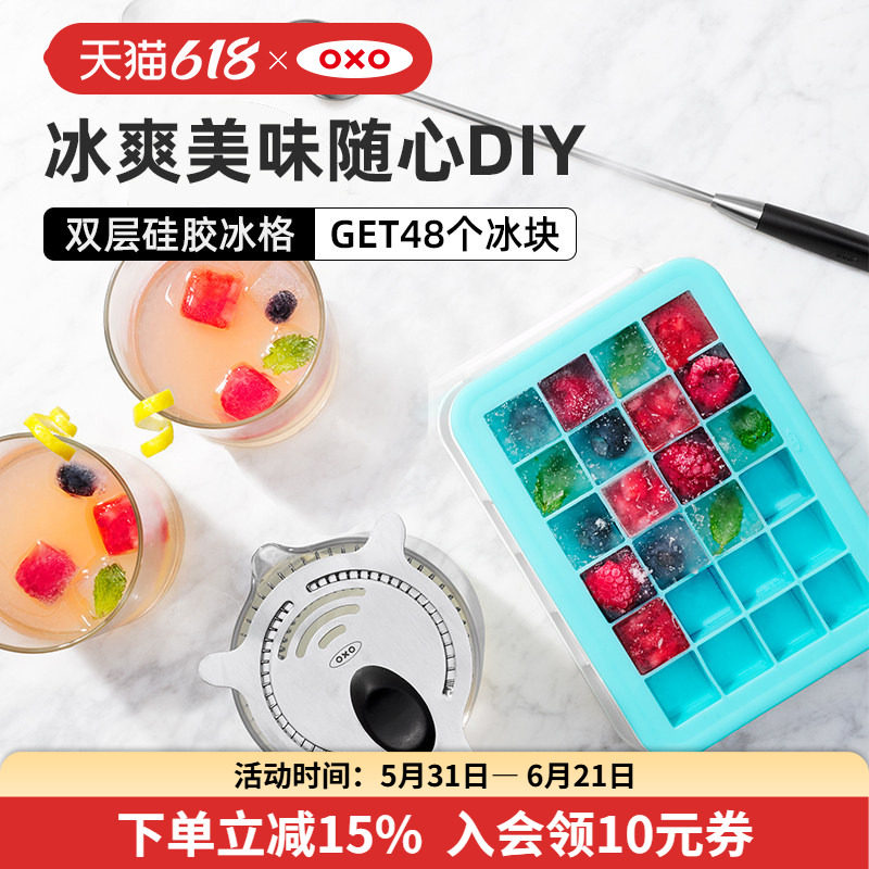 OXO奥秀带盖硅胶冰格软冻块制冰块模具速冻器冰盒家用密封易脱落