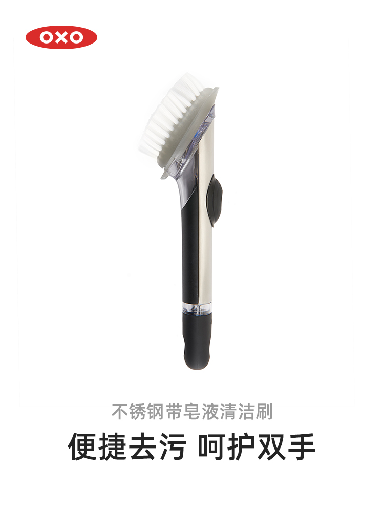 OXO stainless steel liquid cleaning brush Nylon pot brush Non-stick oil cleaning bowl Kitchen gadget artifact