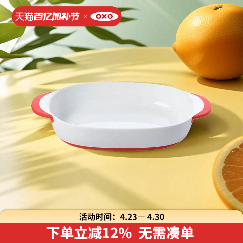 oxo奥秀宝宝餐盘自主进食儿童餐具辅食碗防滑幼儿园吃饭工具套装
