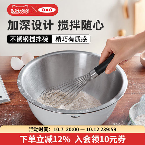 OXO/奥秀不锈钢搅拌碗