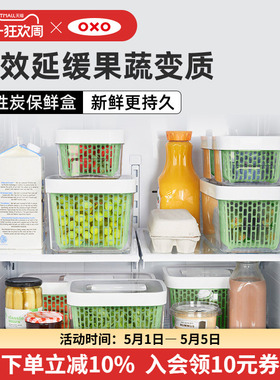 oxo蔬菜保鲜盒冰箱收纳盒食品级专用密封冷藏带滤网可沥水长方形
