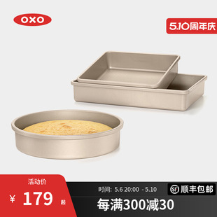 OXO奥秀不粘烘焙烤盘长圆正方形微波炉烤箱家用做饼干蛋糕面包盘