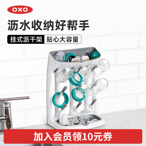 oxo奶瓶沥水架水杯餐具收纳架