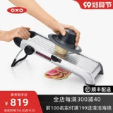 Oxo olyxiu из нержавеющей стали на кусочках протирание картофель Slice растительные фрукты с крышкой машины Artifact домашние кухонные инструменты