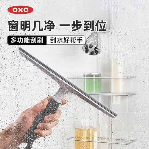 OXO奥秀刮水器浴室玻璃窗户刮刷
