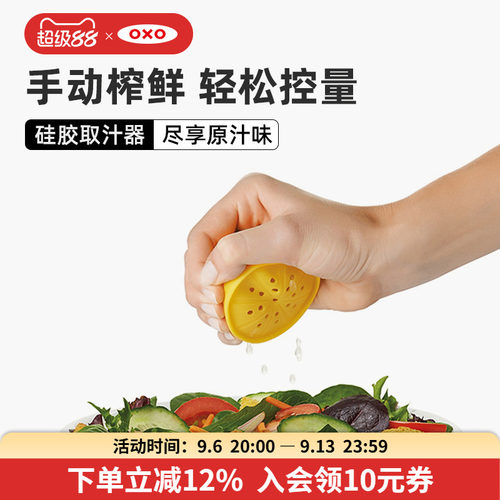 oxo奥秀手动榨汁机轻便易清洗