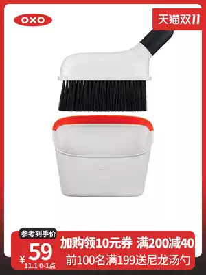 OXO oxiu small broom dustpan set home mini broom cleaning plastic desktop hair office dust
