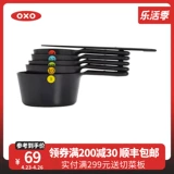 Oxo ao Показать кожу набор 6 -кухни.