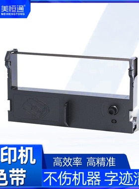 ERC-39色带 佳博 芯烨 特杰76mm毫米针式打印机色带架 色带芯