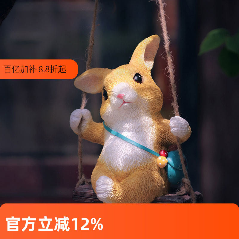 创意动物可爱卡通小兔子秋千摆件庭院户外花园阳台树上装饰挂件