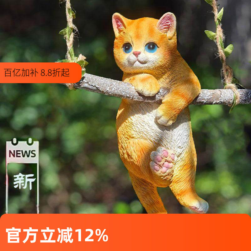 创意动物可爱卡通小猫咪秋千摆件庭院户外花园阳台树上装饰挂件